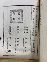 世界百傑傳