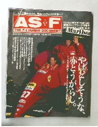 AS＋F　1995年3月2日号