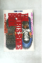 THE SPORTS SHOES BOOK  スポーツシューズブック