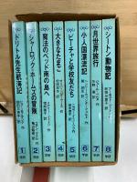 学研小学生文庫　高学年1