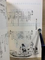 学研小学生文庫　高学年1