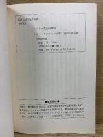 学研小学生文庫　高学年1