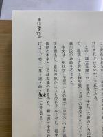 漢語文典叢書
