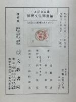 ことばと文法　解釈文法問題編