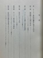 現代的実存と倫理