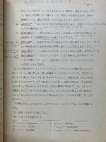 林野土壌とそのしらべ方