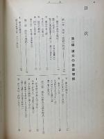 新課程　解明古典漢文　シグマ・ベスト