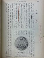 新課程　解明古典漢文　シグマ・ベスト