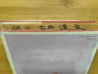 新課程　解明古典漢文　シグマ・ベスト