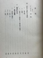 精神現象學　中巻　ヘーゲル全集　5
