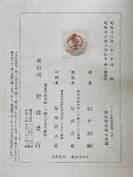 精神現象學　中巻　ヘーゲル全集　5