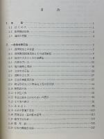 機械製図　朝倉機械工学講座　15