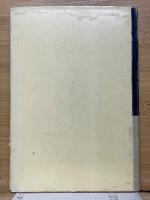 高分子物理学　物理学選書　2