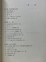 コーン・スタンプ　生化学