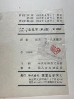 コーン・スタンプ　生化学