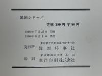 韓国シリーズ