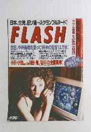 FLASH　12/26　