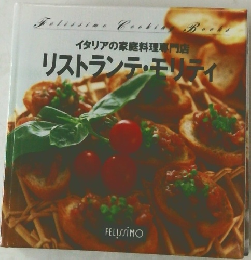 イタリアの家庭料理専門店  リストランテ・チッティ