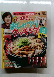 おしゃべりブッキング