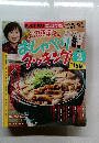 おしゃべりブッキング