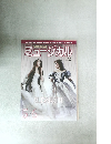 ミュージカル　Vol.320　平成24年5月5日号　