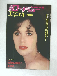 ロードショー 76SPRING春