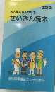 個人事業者のための ぜいきん読本