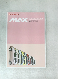 MAX　スーパーセレクションシリーズ新登場