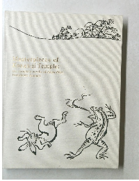 Masterpieces of  Kosan-ji Temple:  the complete scrolls of Choju Giga,  Frolicking Animals