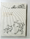 Masterpieces of  Kosan-ji Temple:  the complete scrolls of Choju Giga,  Frolicking Animals