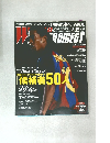 World Soccer Digest 2004年4月15日　No.169