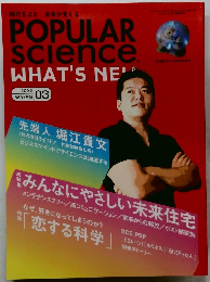 POPULAR  science  WHAT'S NEW　2005.3