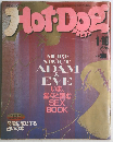 ホットドッグプレス　1986.1.10