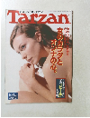 Tarzan　1996年6月26日　No.237