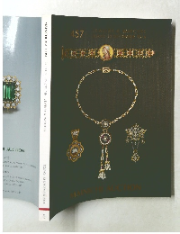 JEWELRY & WATCHES  TOKYO 13 DECEMBER 2014