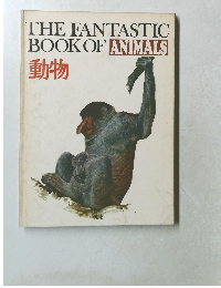 THE FANTASTIC  BOOK OF ANIMALS  動物
