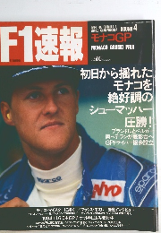 F1速報　1994　Round4