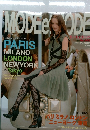 MMODE et MODE　2008年夏号　No.343
