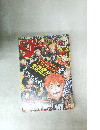 週刊少年ジャンプ 2013年10月21日号　No.45号