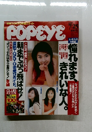 POPEYE　1997.7