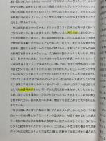 「霊操』の草稿　司祭,詩人ホプキンズ没後約30年に公開されたむしろ私的な