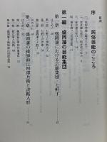 淡路人形と岩手の芸能集団