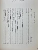 旅あるき　古戦場・名所・旧蹟物語