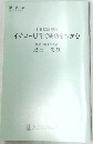 KBC講演会  「イチロー思考で成功をつかむ」