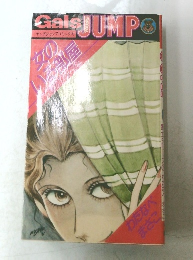 GalsJUMPO ヤングジャンプコミックス 