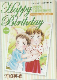 Happy Birthday 2016 3