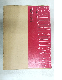 セカンドハウス　