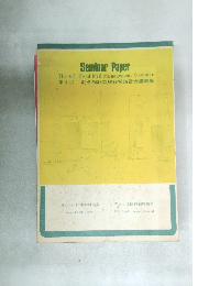 Seminar Paper  The 4th Feed Mill Management Seminar