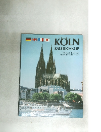 KOLN  KALEIDOSKOP　RUDOLF BARTEN  ERHARD SCHLIETER