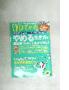 ゆほびか　2021年8月号